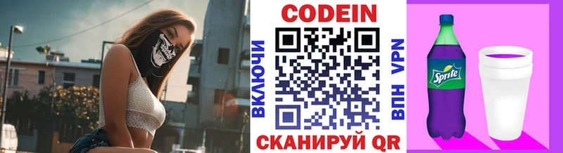 Кодеиновый сироп Lean Purple Drank  Купить где  Пересвет 