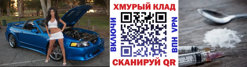 ГЕРОИН афганец  Купить закладки  Пересвет 
