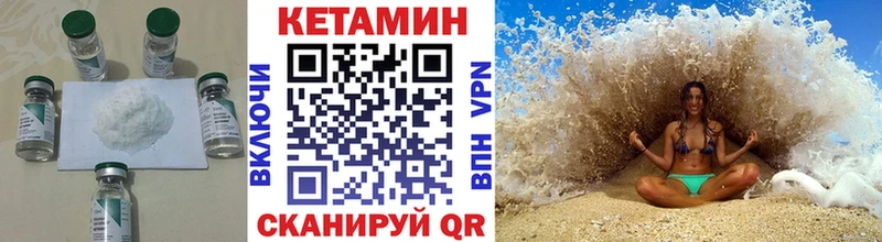 Купить где  Пересвет  Кетамин VHQ 