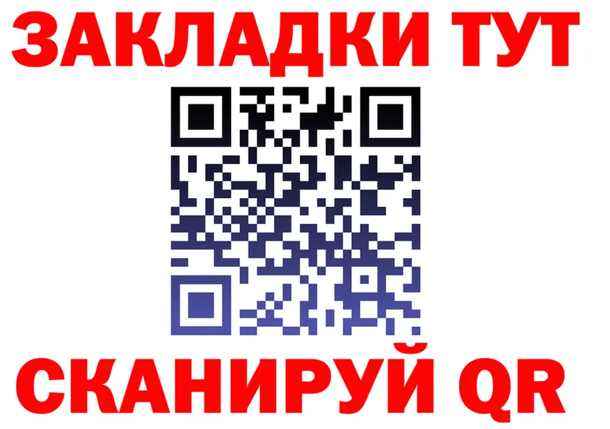 Как найти закладки? площадка состав Пересвет