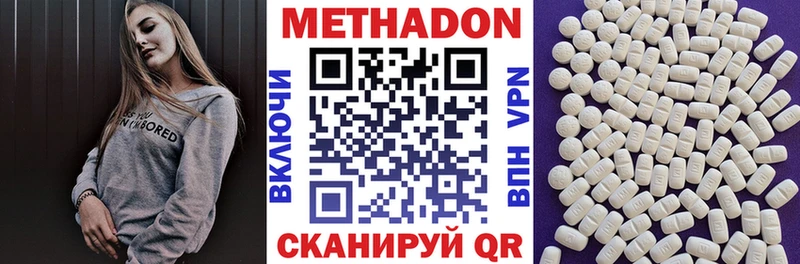 Купить  Пересвет  Метадон кристалл 